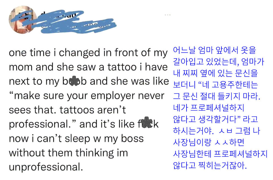 딸의 문신을 본 엄마의 조언_1.jpg