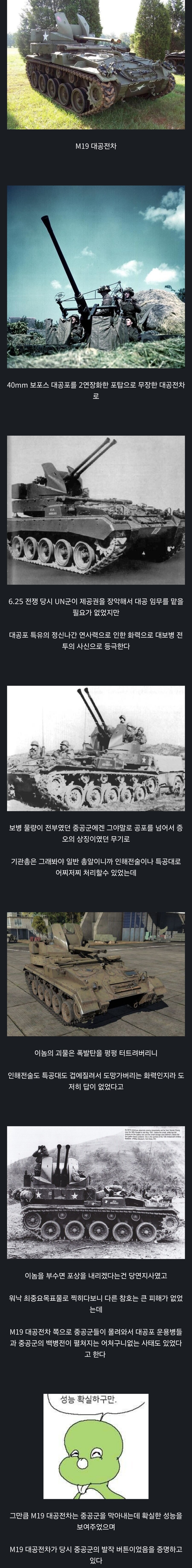 대공전차가 보병 죽이기 시전하는건 배필만 그런게 아니었네 ㅋㅋㅋㅋㅋ_1.jpg