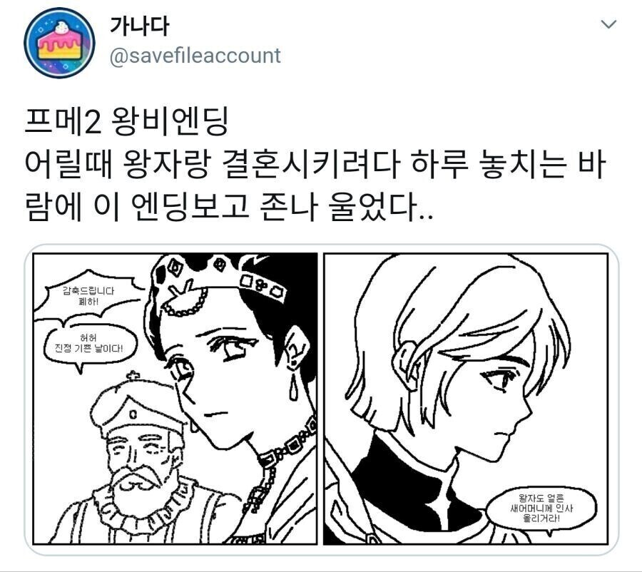 분명 불륜순애 할거같은 엔딩_1.jpg