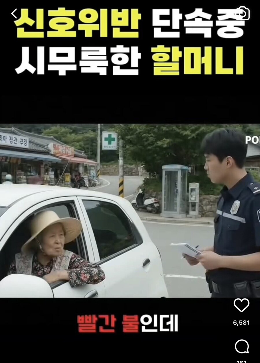 할머니가 신호 위반한 이유_3.jpg