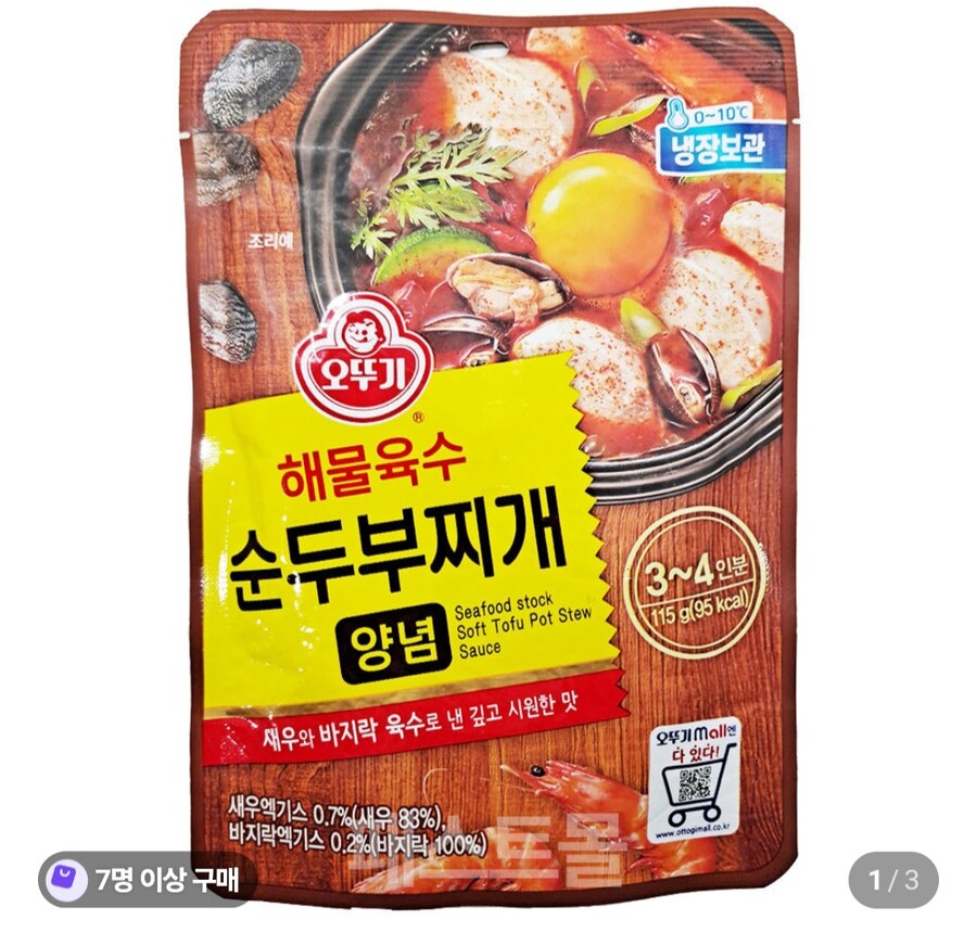 아 해물순두부소스 이거 파는데가 없던데_1.jpg