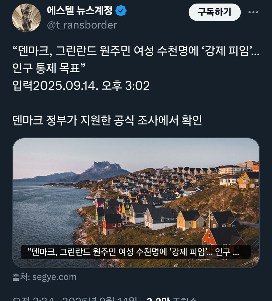 덴마크, 그린란드 원주민 여성 수천명에 ‘강제 피임’… 인구 통제 목표_1.jpg