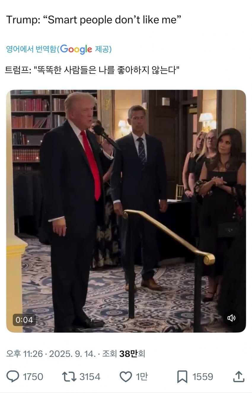 트럼프 “똑똑한 사람들은 날 안 좋아해”.jpg_1.jpg