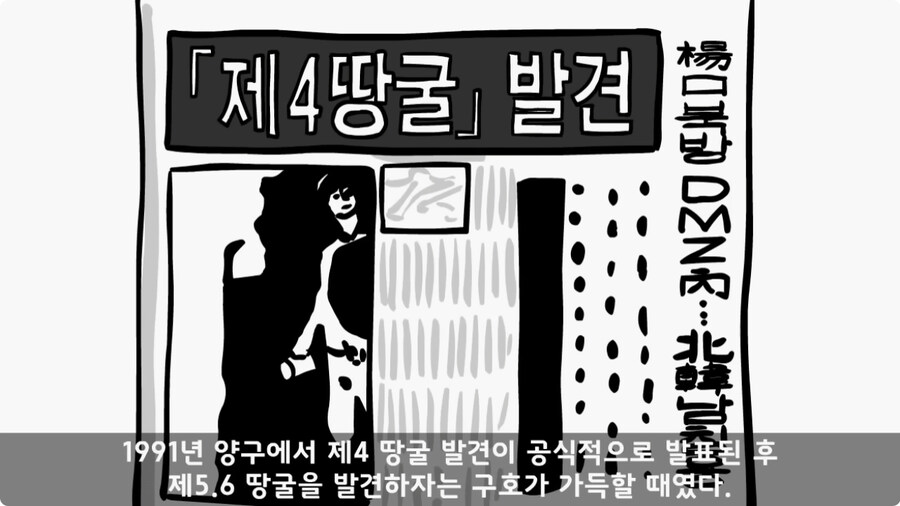 땅굴을 발견한 폐급 장교.jpg_2.jpg