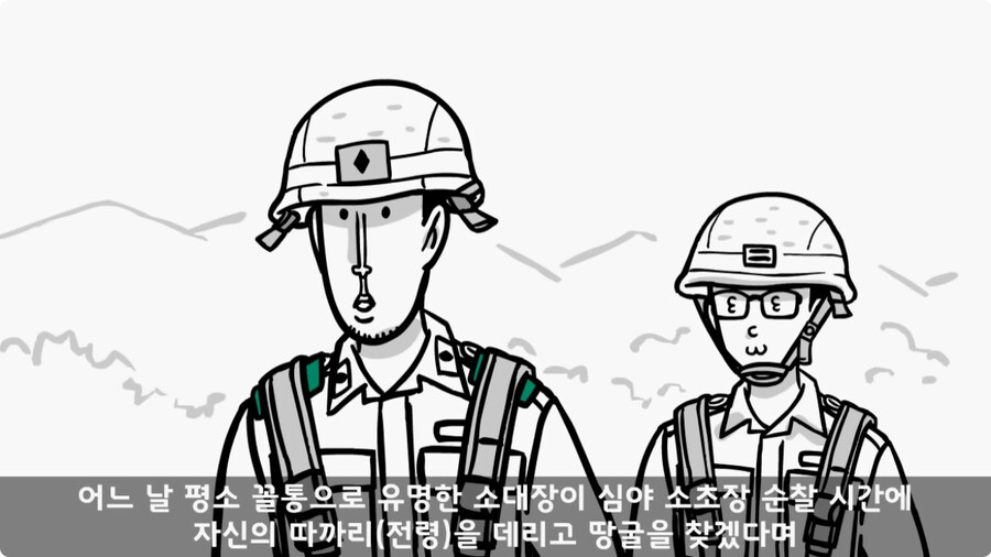 땅굴을 발견한 폐급 장교.jpg_3.jpg