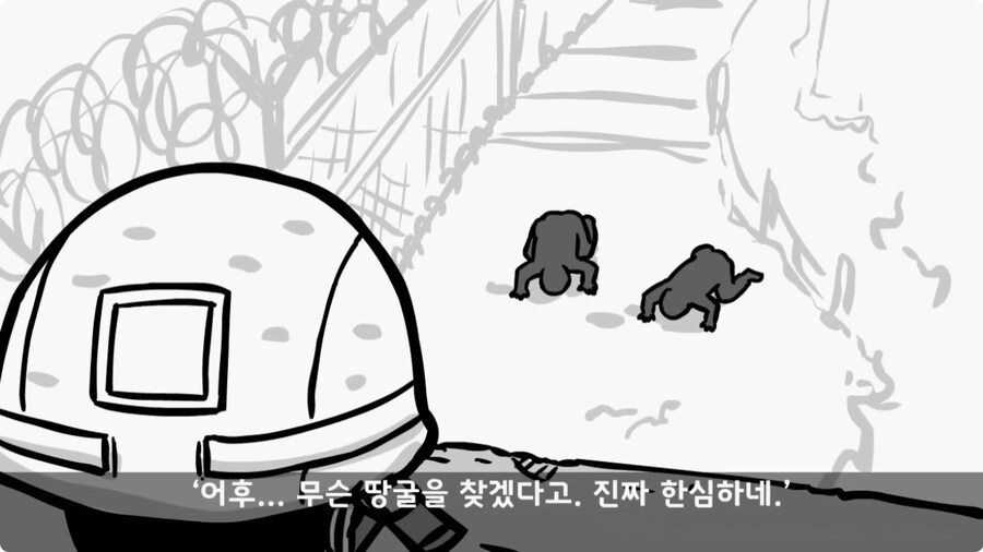 땅굴을 발견한 폐급 장교.jpg_6.jpg