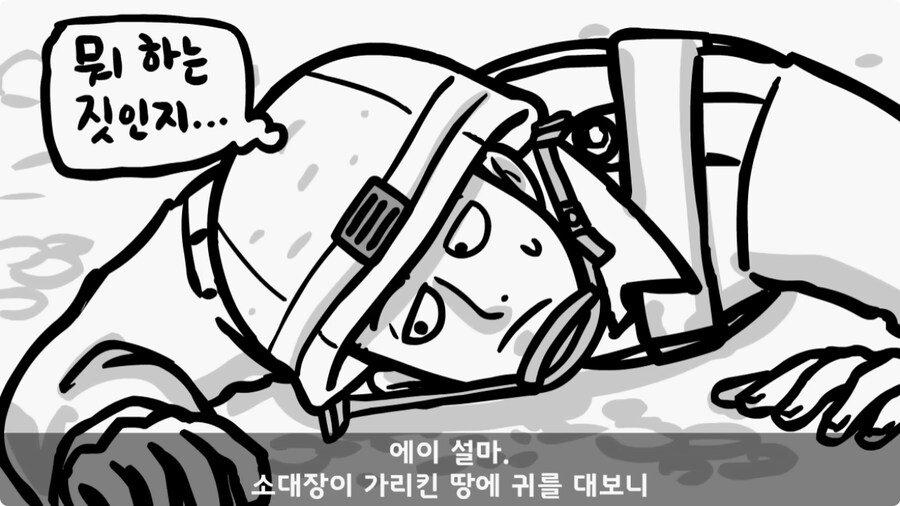 땅굴을 발견한 폐급 장교.jpg_9.jpg