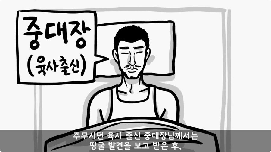 땅굴을 발견한 폐급 장교.jpg_14.jpg