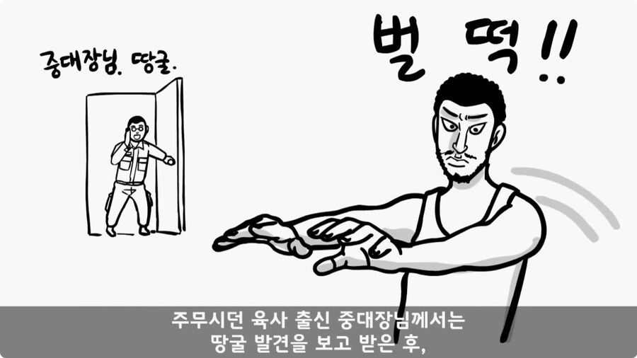 땅굴을 발견한 폐급 장교.jpg_15.jpg