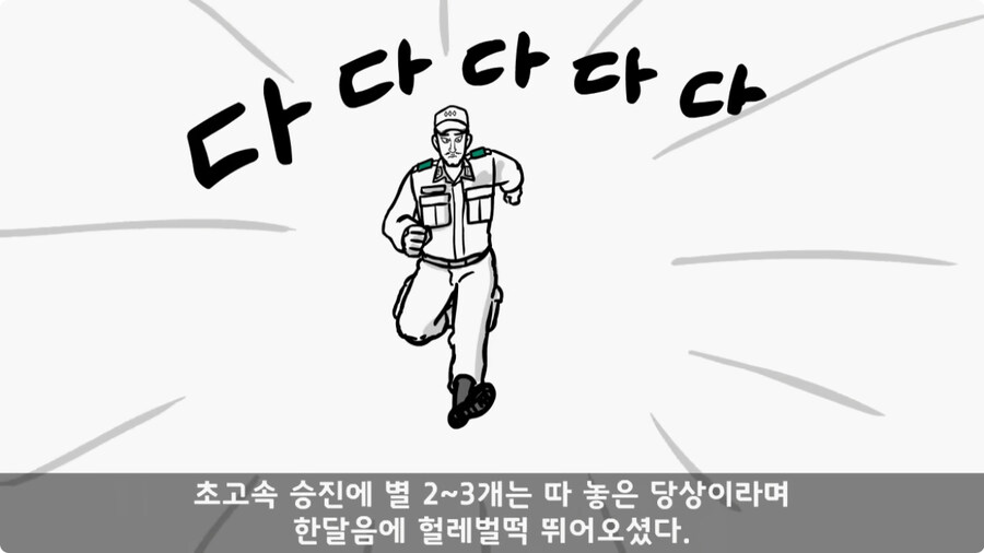 땅굴을 발견한 폐급 장교.jpg_16.jpg