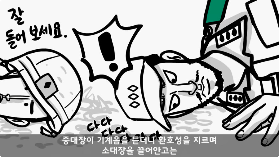 땅굴을 발견한 폐급 장교.jpg_19.jpg