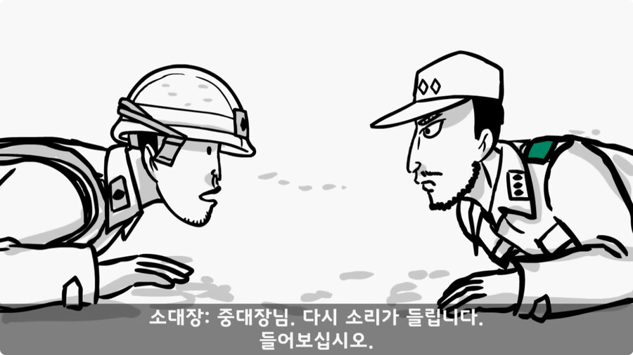 땅굴을 발견한 폐급 장교.jpg_27.jpg