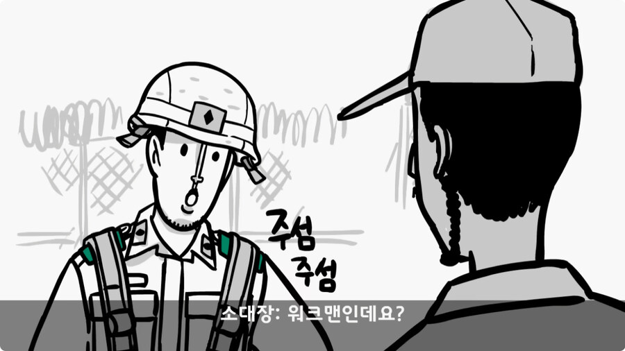 땅굴을 발견한 폐급 장교.jpg_32.jpg