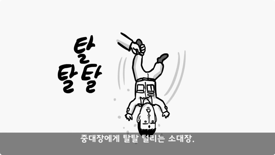 땅굴을 발견한 폐급 장교.jpg_38.jpg