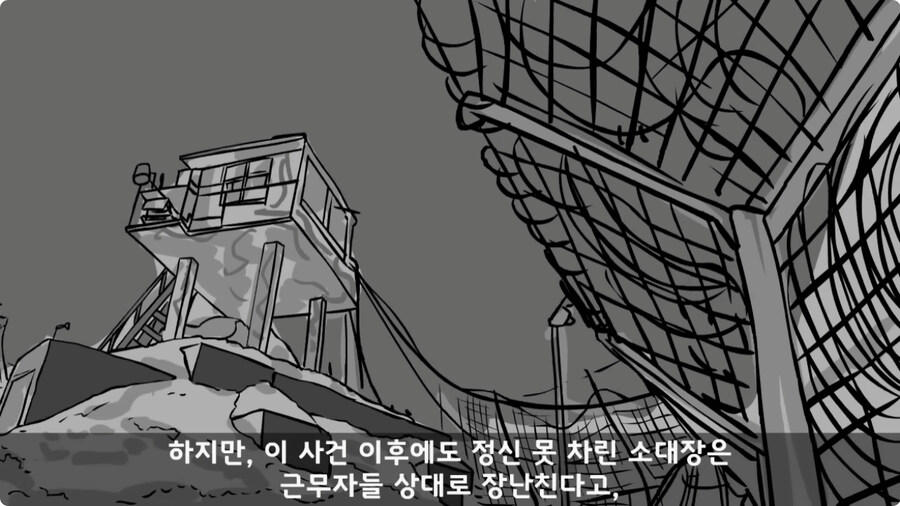 땅굴을 발견한 폐급 장교.jpg_39.jpg