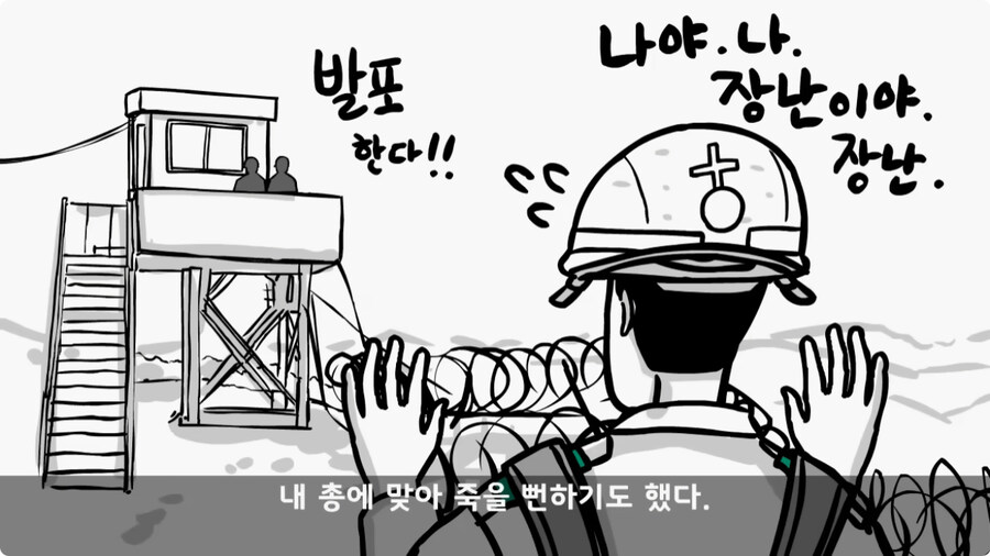 땅굴을 발견한 폐급 장교.jpg_41.jpg