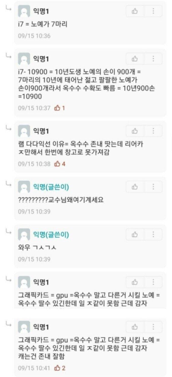 노예로 이해하는 컴퓨터 부품.jpg_3.jpg