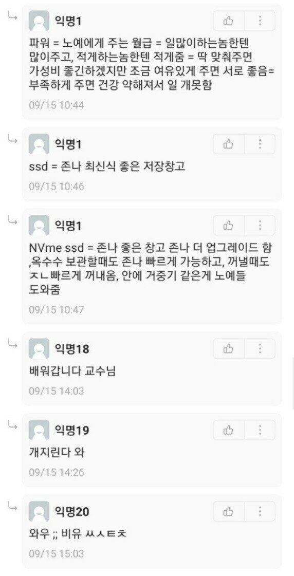 노예로 이해하는 컴퓨터 부품.jpg_4.jpg