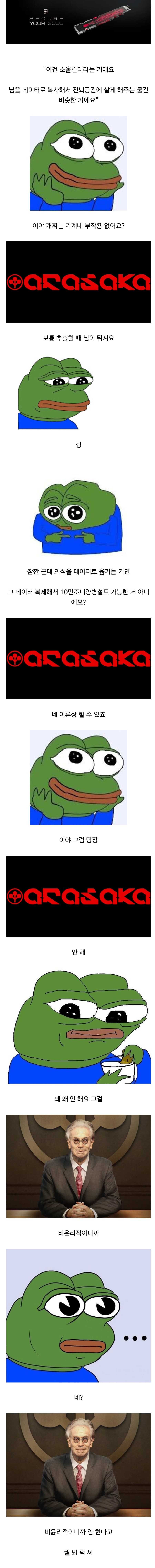 사펑)아라사카가 렐릭으로 인격복사 안하는 이유.jpg_1.jpg