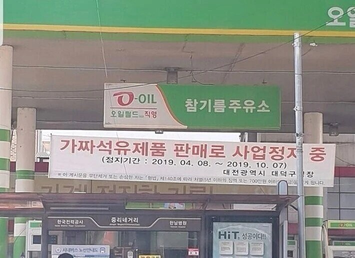 주유소사장의 고집_1.jpg