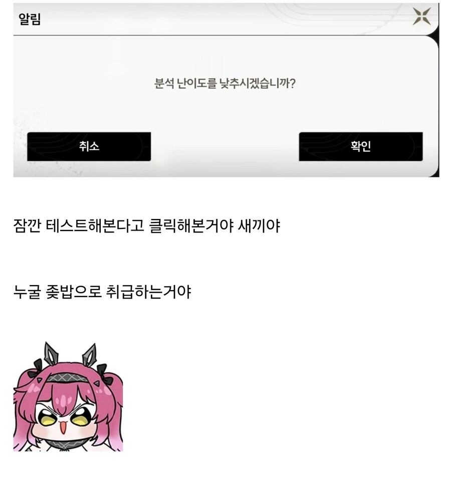[명조] 게임이 은근 싸가지가 없음_1.jpg
