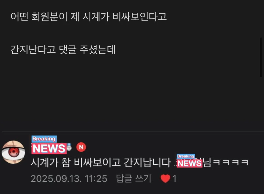 시계를 샀습니다.jpe_2.webp