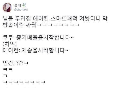 집안에서 두 기기의 치열한 배틀.jpg_1.jpg