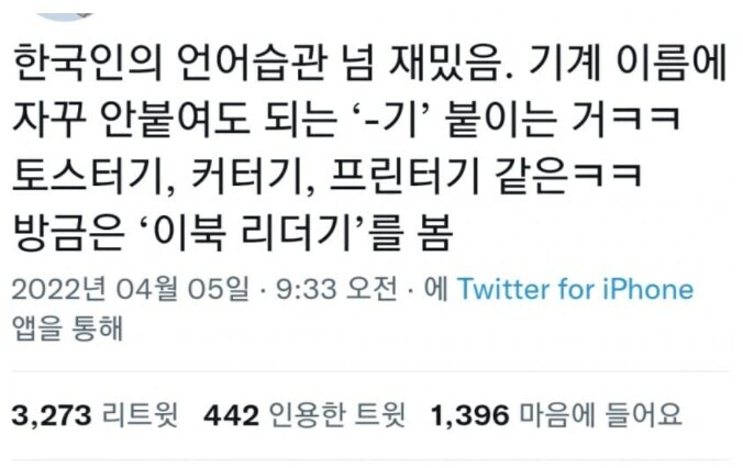 한국인의 언어습관_1.jpg