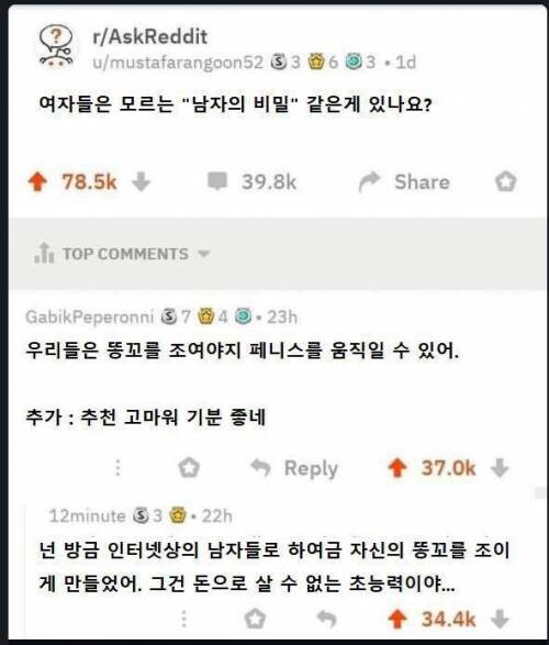 여자들은 모르는 남자의 비밀.jpg_1.jpg