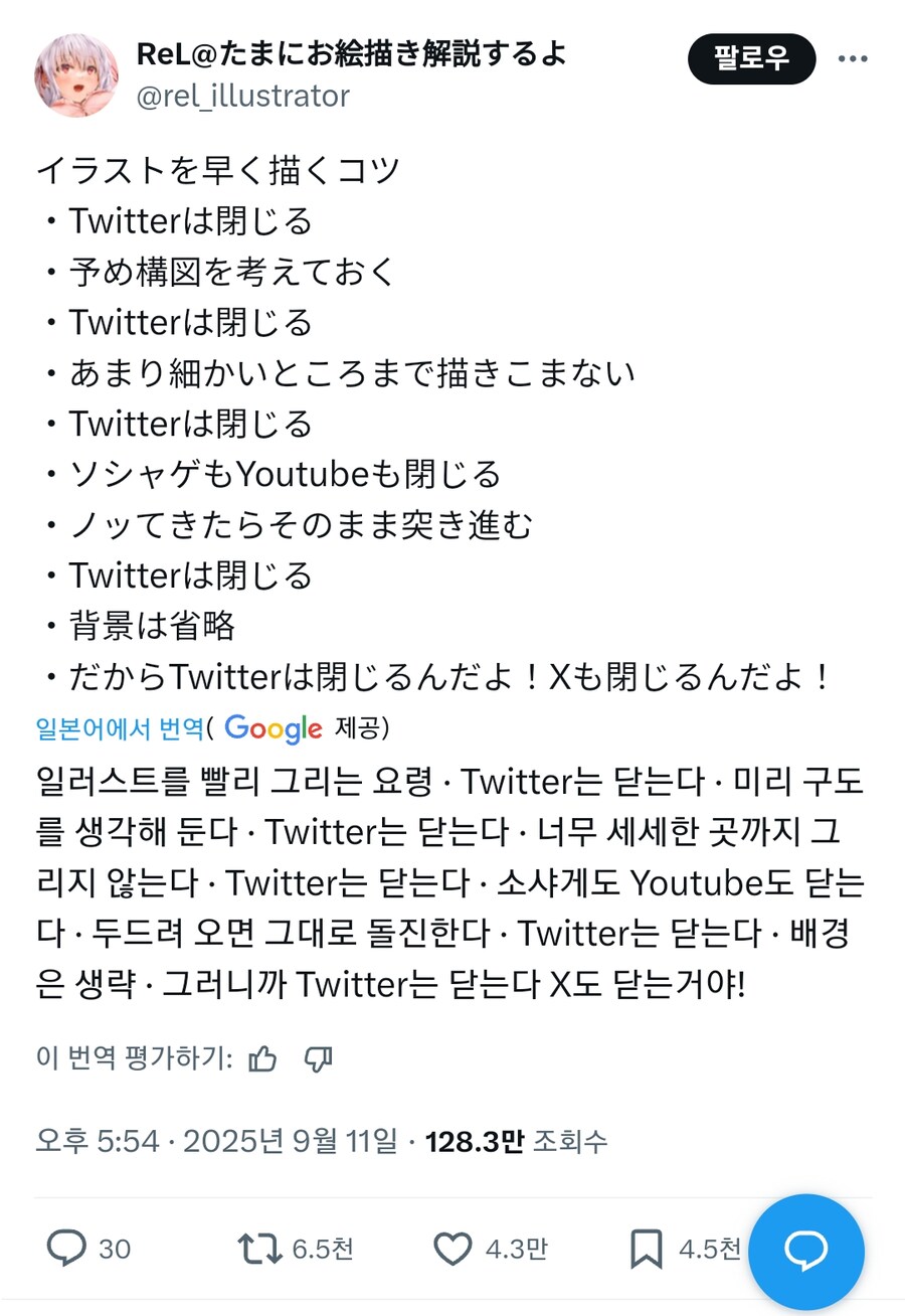 일러스트를 빨리 그리는 방법.twt_1.png