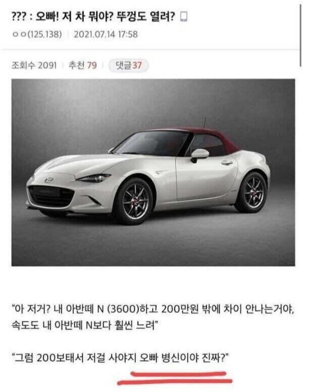 ??? : 오빠! 저 차 뭐야? 뚜껑도 열려?_1.jpg