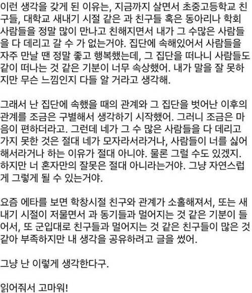인간관계는 마치 버스를 타는 것과 같다_2.jpg