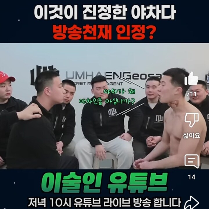 야차가 왜 야차인줄 앎?_1.jpg