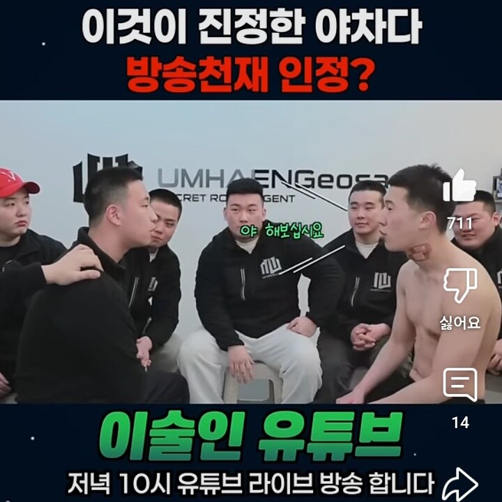 야차가 왜 야차인줄 앎?_2.jpg