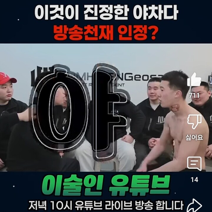 야차가 왜 야차인줄 앎?_3.jpg