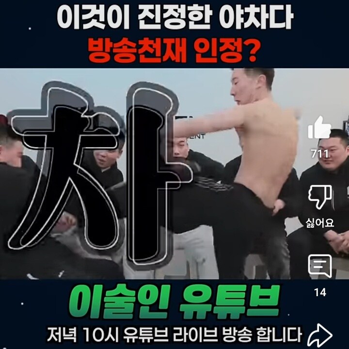 야차가 왜 야차인줄 앎?_4.jpg