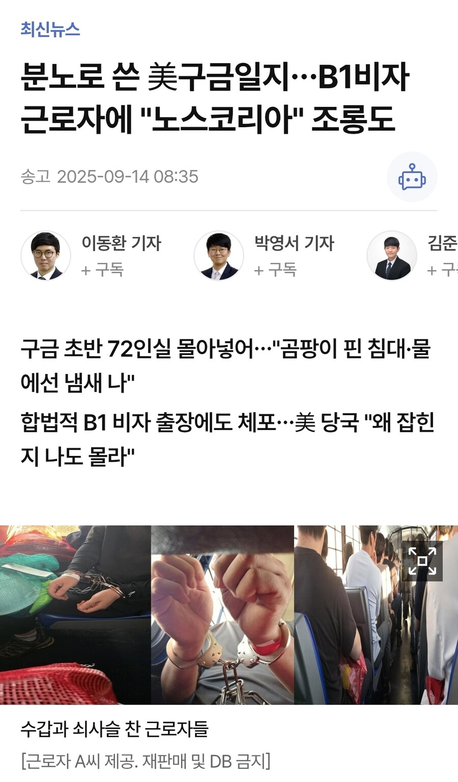 트럼프:
