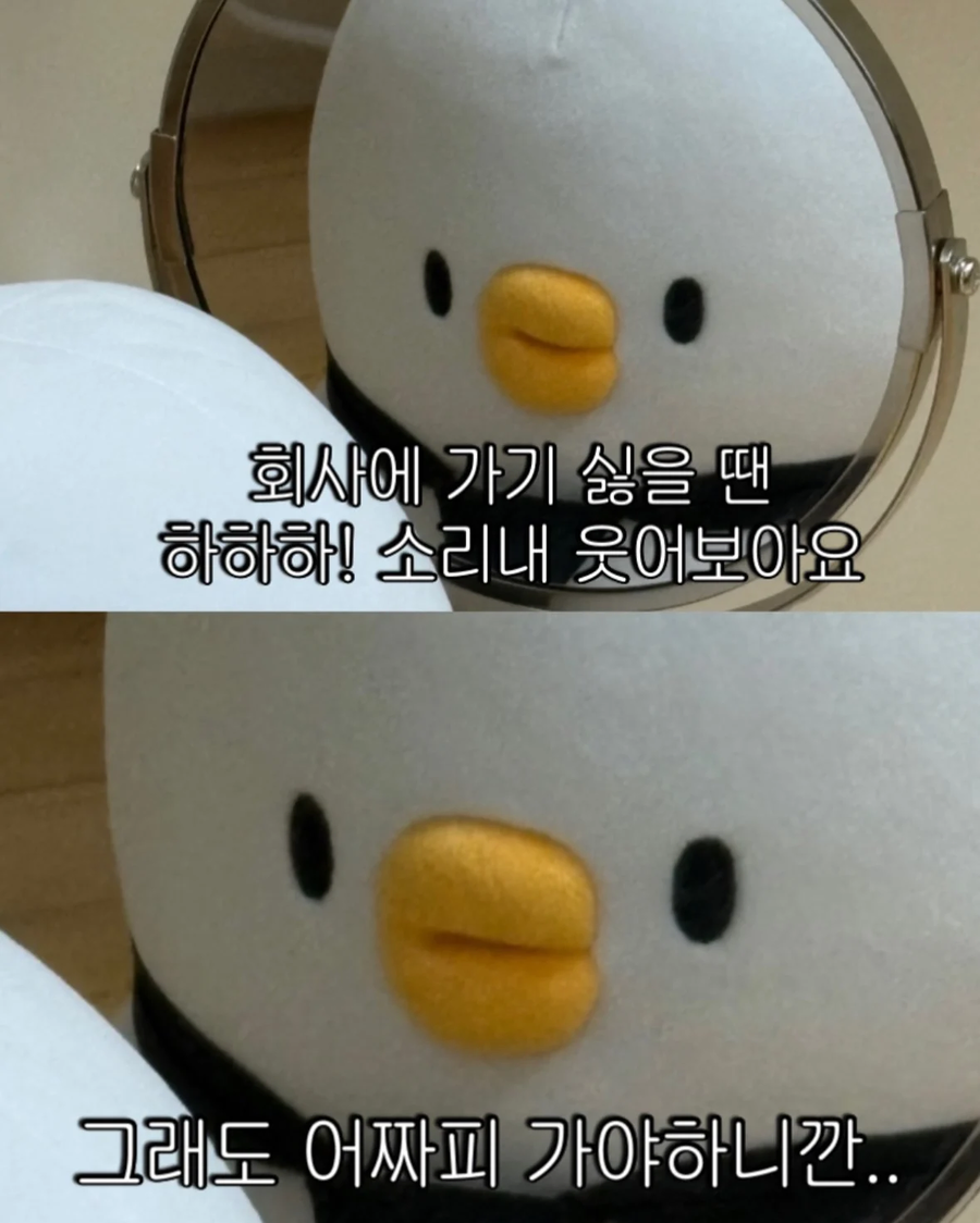 회사에 가기 싫을때는.jpg_1.webp