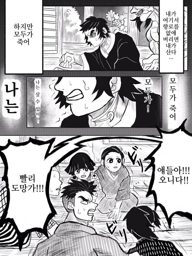 귀멸) 만약 카이가쿠가 선인이었다면_3.jpg