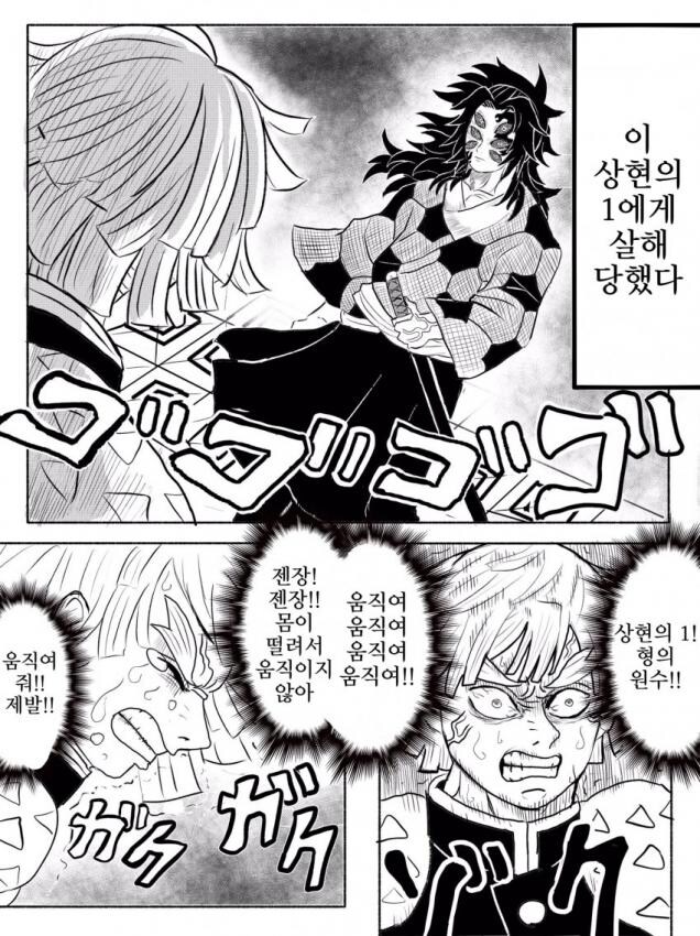 귀멸) 만약 카이가쿠가 선인이었다면_9.jpg