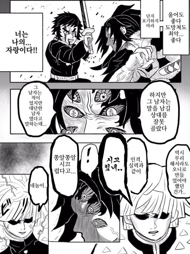 귀멸) 만약 카이가쿠가 선인이었다면_12.jpg