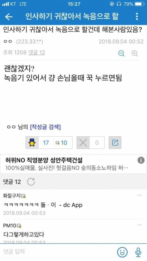 편돌이의 귀차니즘.jpg_1.jpg