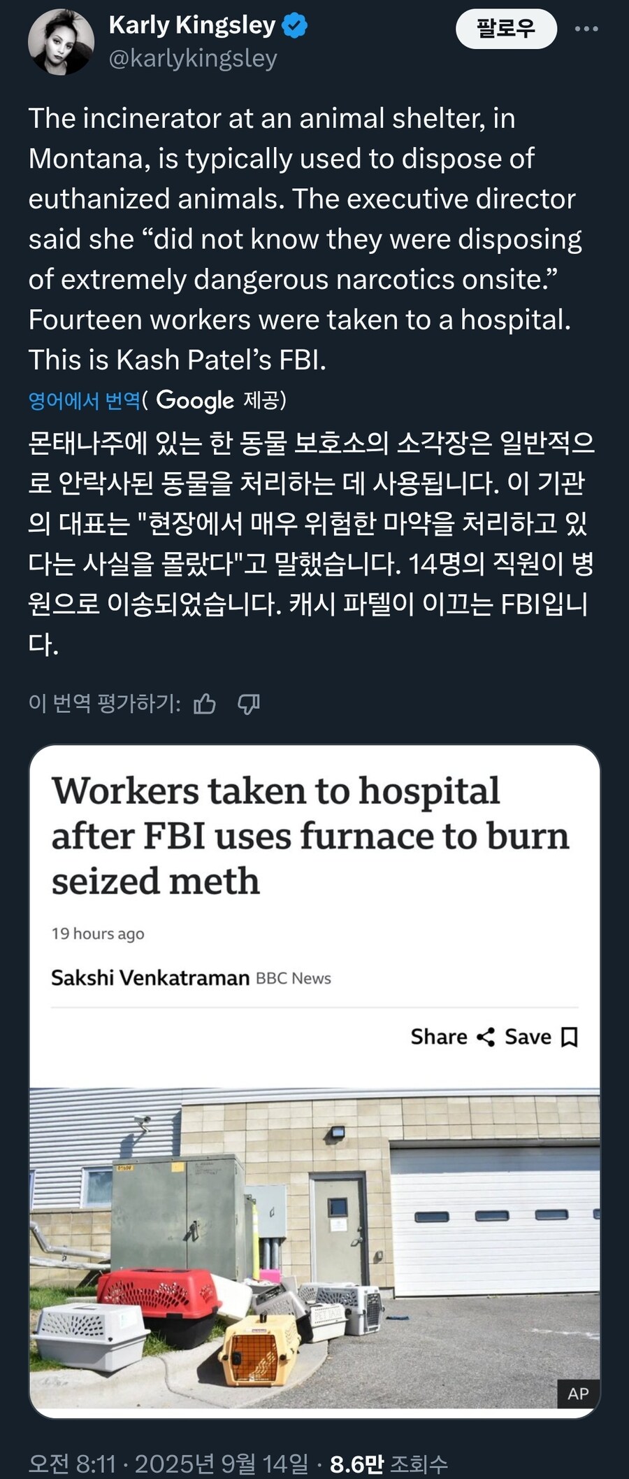 미국 동물병원 직원들이 병원에 실려간 이유_1.jpg