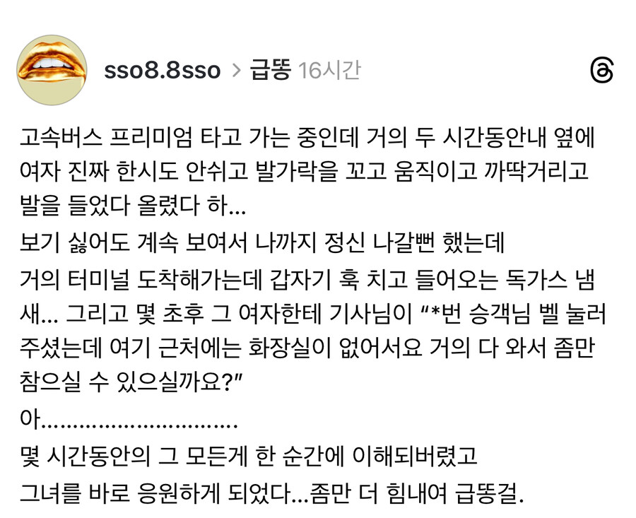 정신 산만한 옆자리 승객.jpg_1.jpg