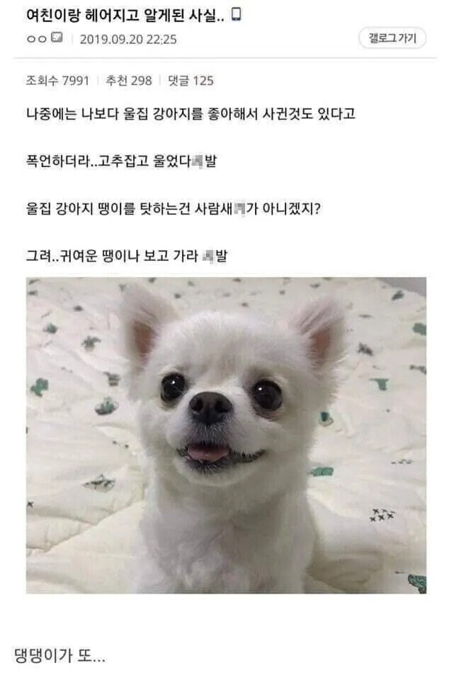 여친이랑 헤어지고 알게된 사실.jpg_1.jpg