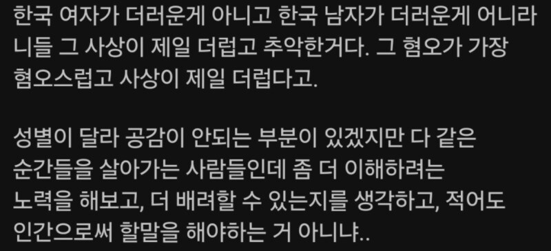 서로 사랑하며 살자는 대학생.jpg_3.jpg