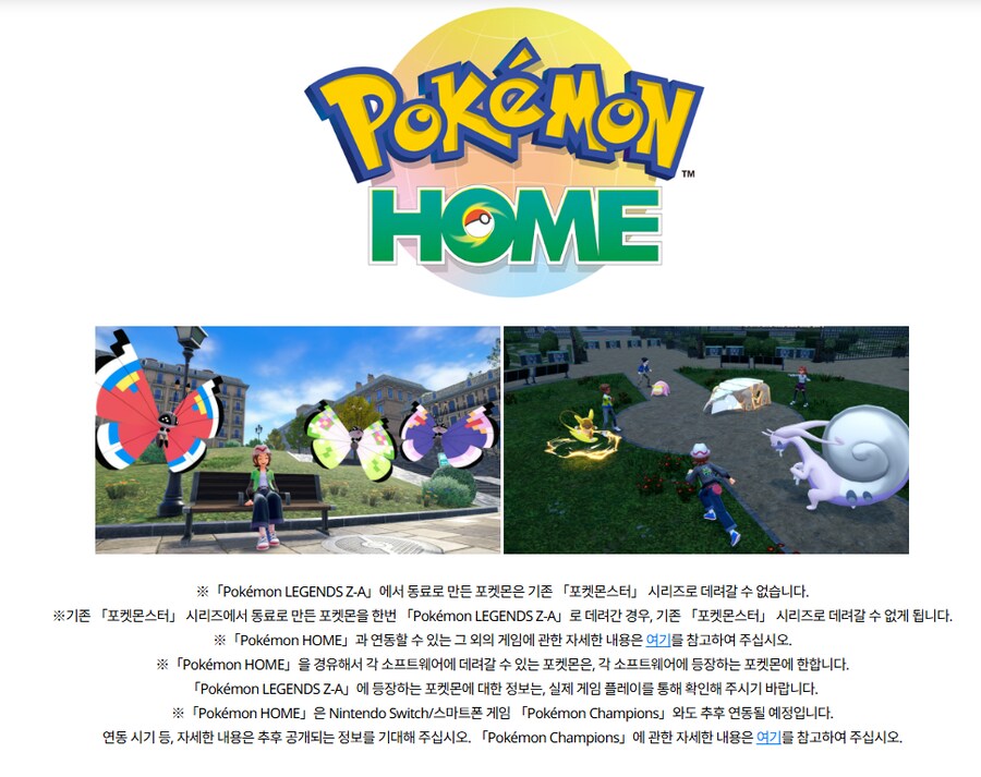 이 게임이 너의 새로운 감옥이다.pokemon_1.png