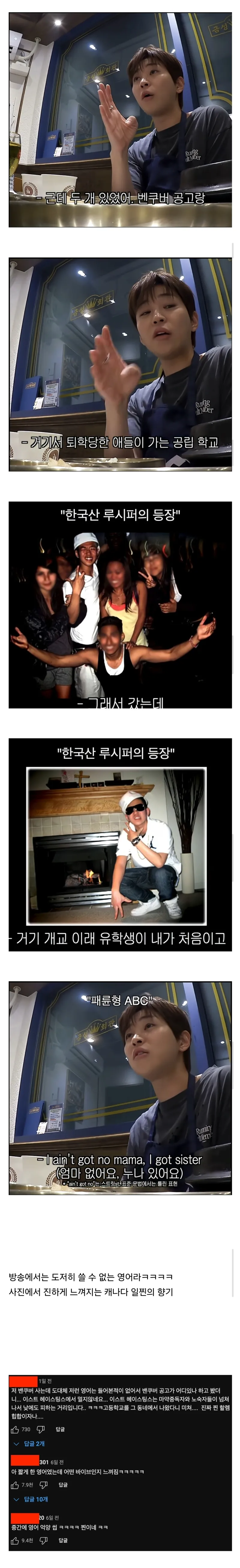 캐나다 유학 다녀온 딘딘이 방송에서 영어 잘 안쓰는 이유_1.webp
