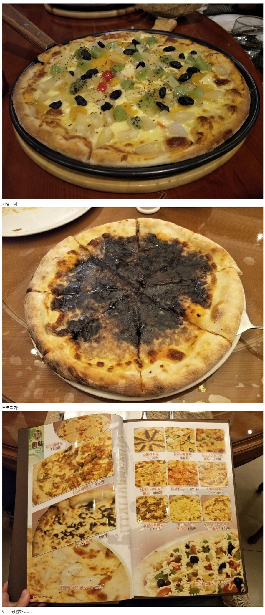 북한의 과일피자 진실일까..?!? truth_1.jpg