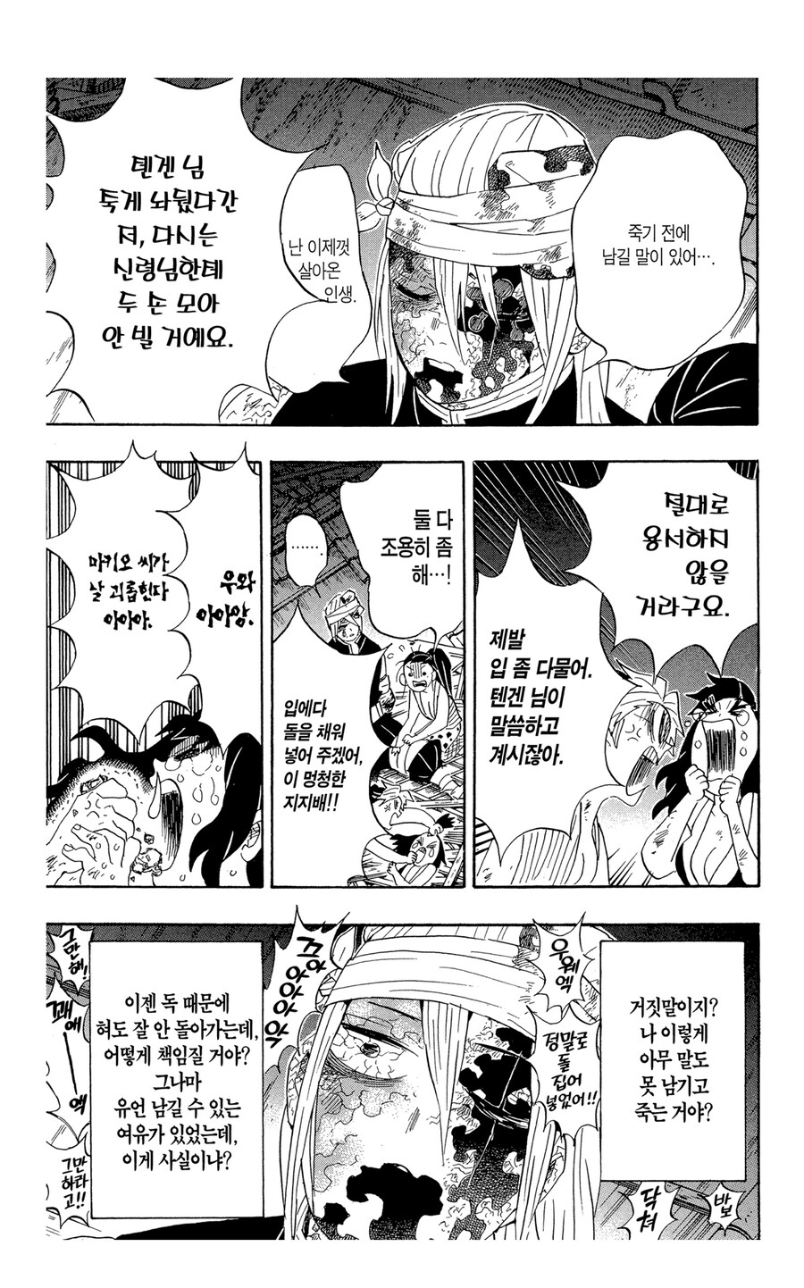 귀멸 내비치는 세개 특징_2.jpg